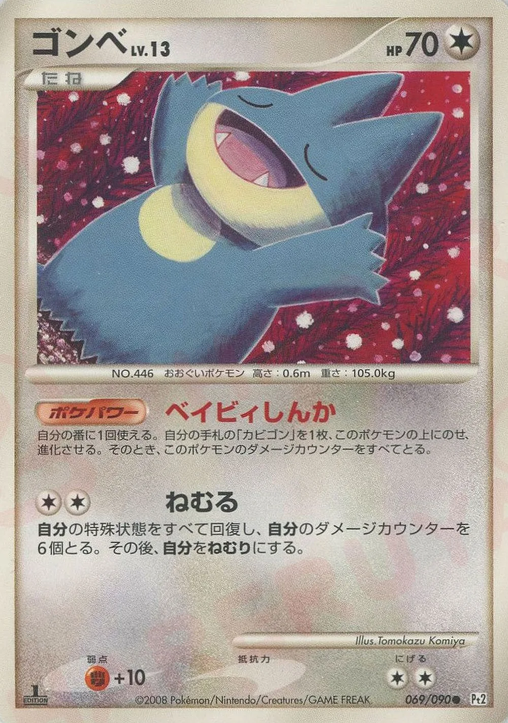 Munchlax — Bonds to the End of Time (JP) #69