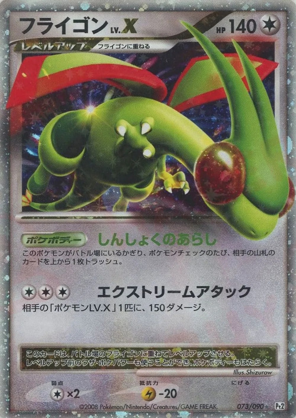 Flygon LV.X — Bonds to the End of Time (JP) #73