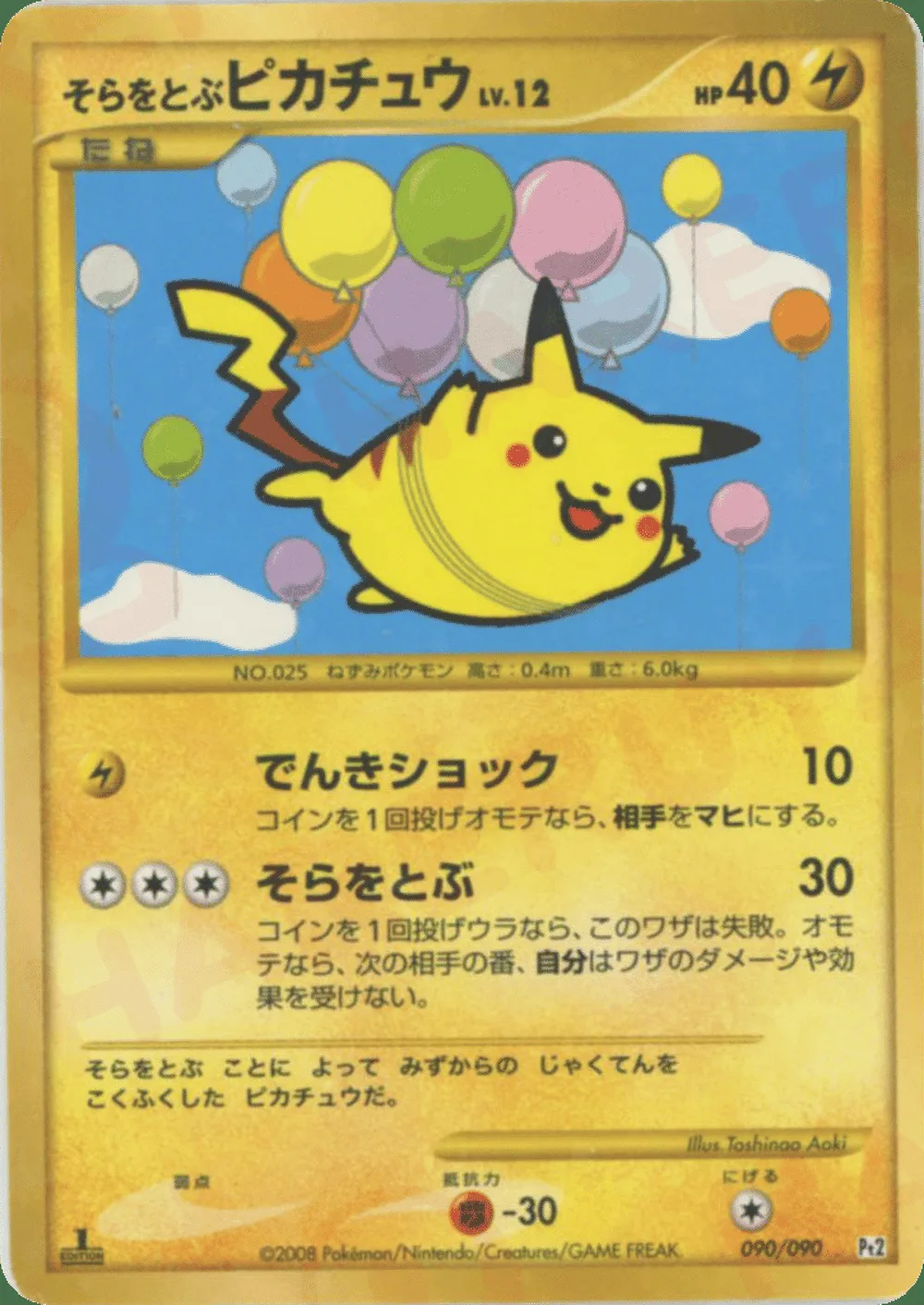Flying Pikachu — Bonds to the End of Time (JP) #90