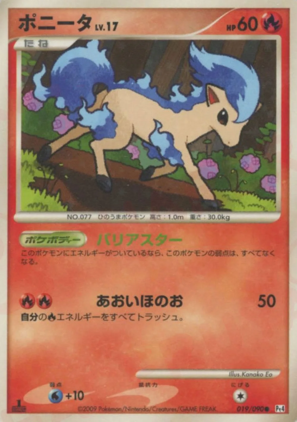 Ponyta — Advent of Arceus (JP) #19