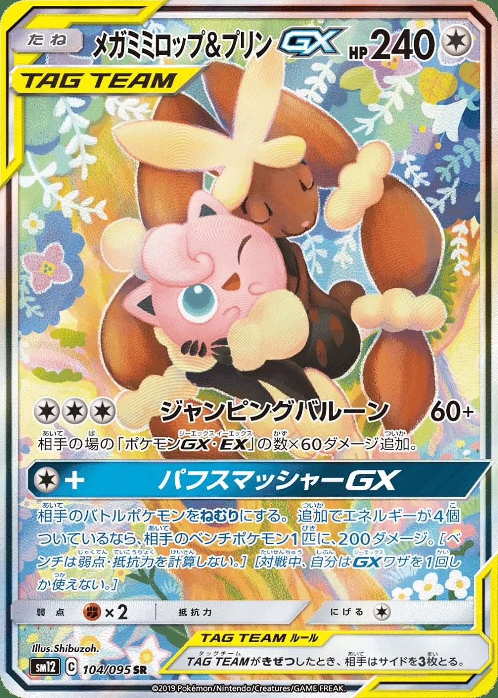 Mega Lopunny & Jigglypuff-GX — Alter Genesis (JP) #104