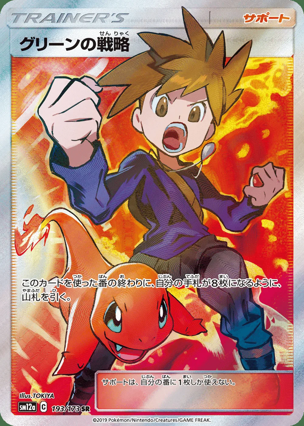 Blue's Tactics — TAG TEAM GX: Tag All Stars (JP) #193