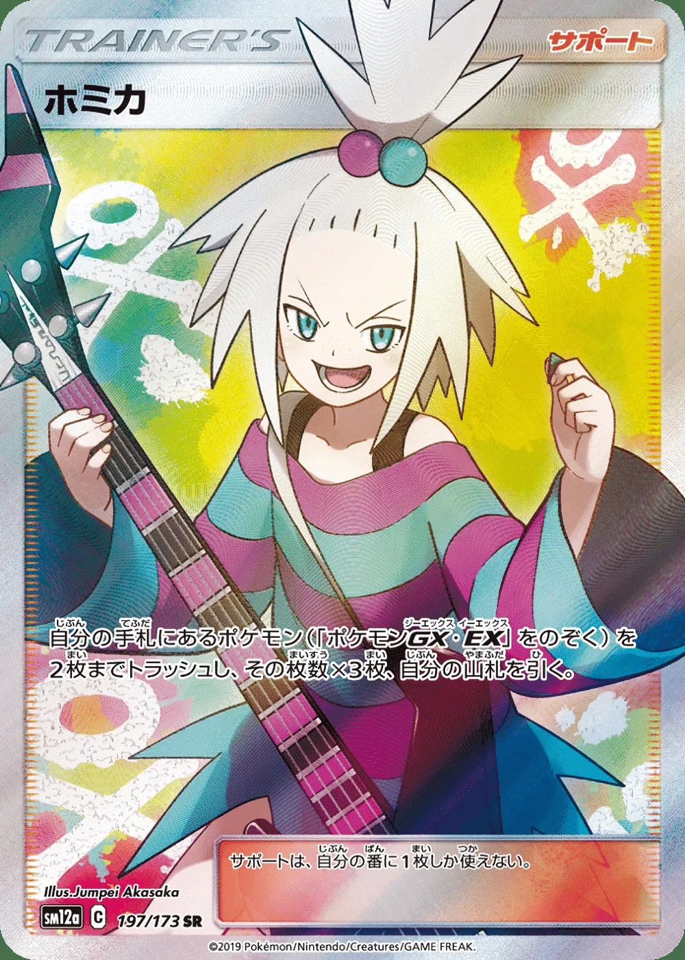Roxie — TAG TEAM GX: Tag All Stars (JP) #197