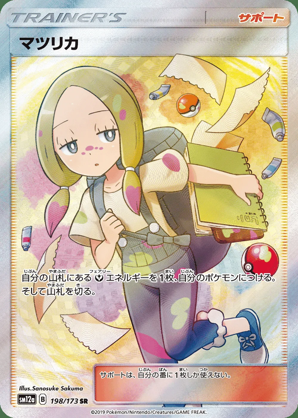 Mina — TAG TEAM GX: Tag All Stars (JP) #198