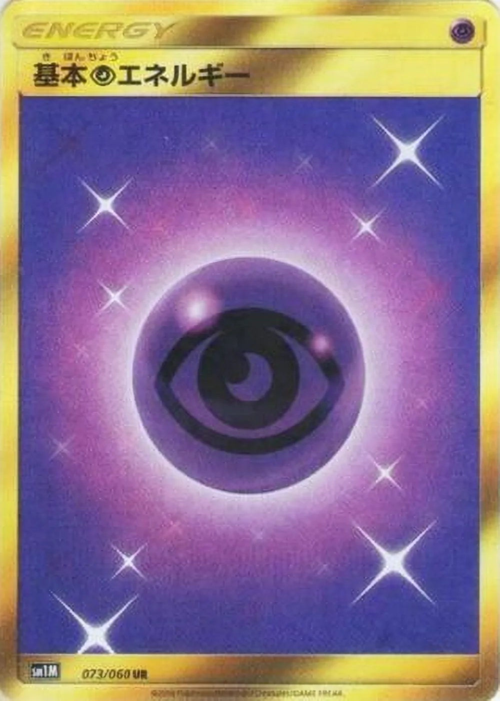 Psychic Energy — Collection Moon (JP) #73