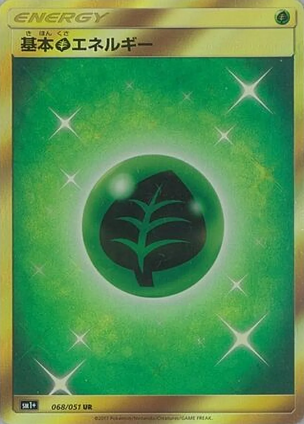 Grass Energy — Strength Expansion Pack Sun & Moon (JP) #68