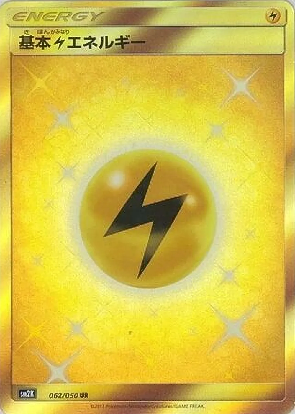 Lightning Energy — Islands Await You (JP) #62