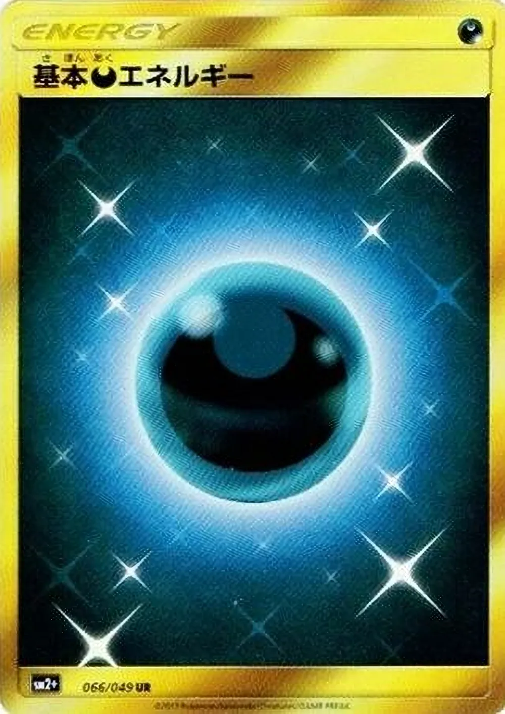 Darkness Energy — Facing a New Trial (JP) #66