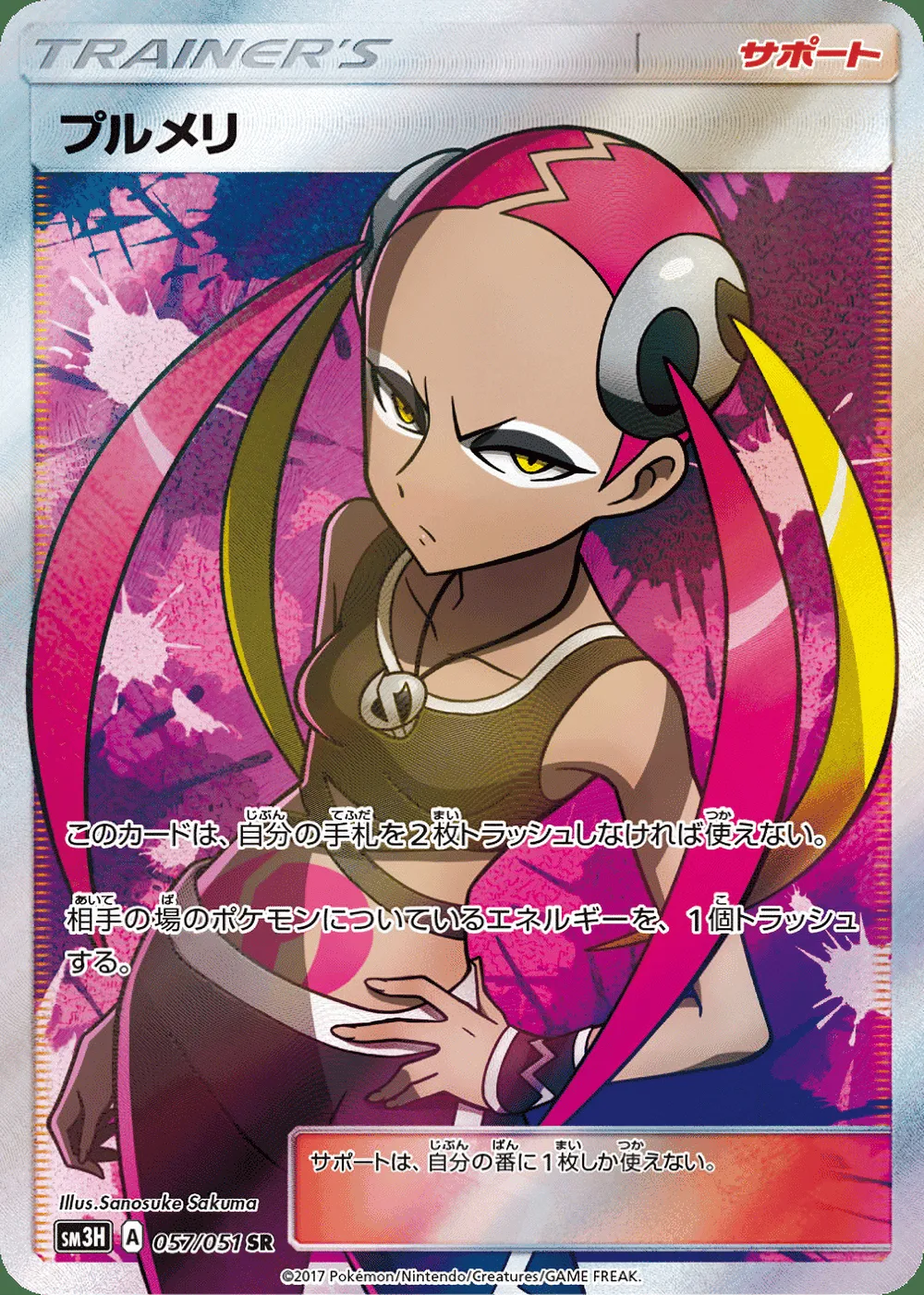 Plumeria — To Have Seen the Battle Rainbow (JP) #57