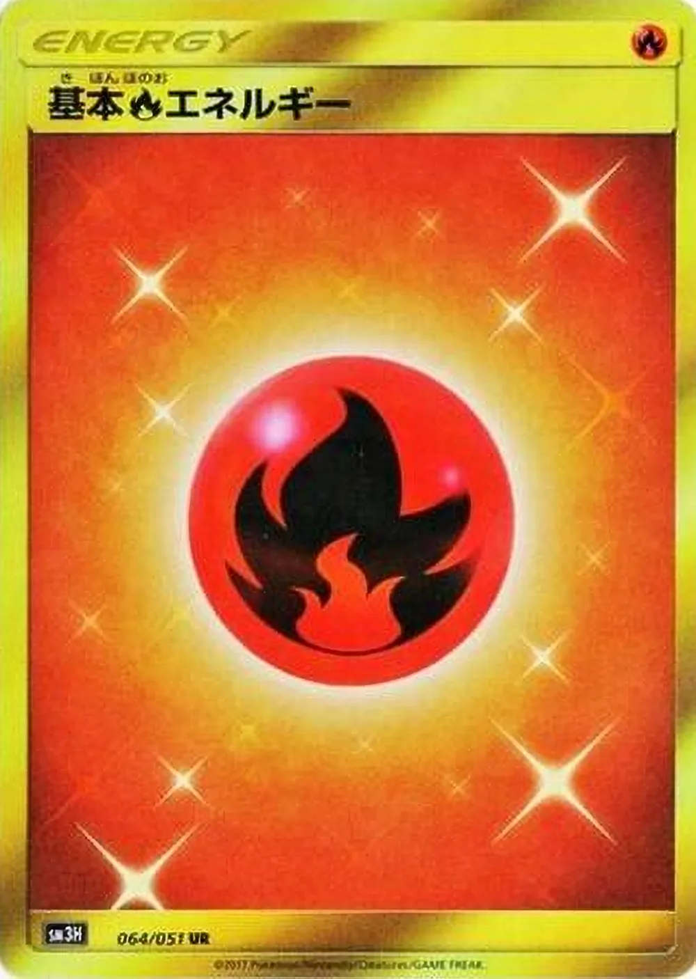 Fire Energy — To Have Seen the Battle Rainbow (JP) #64