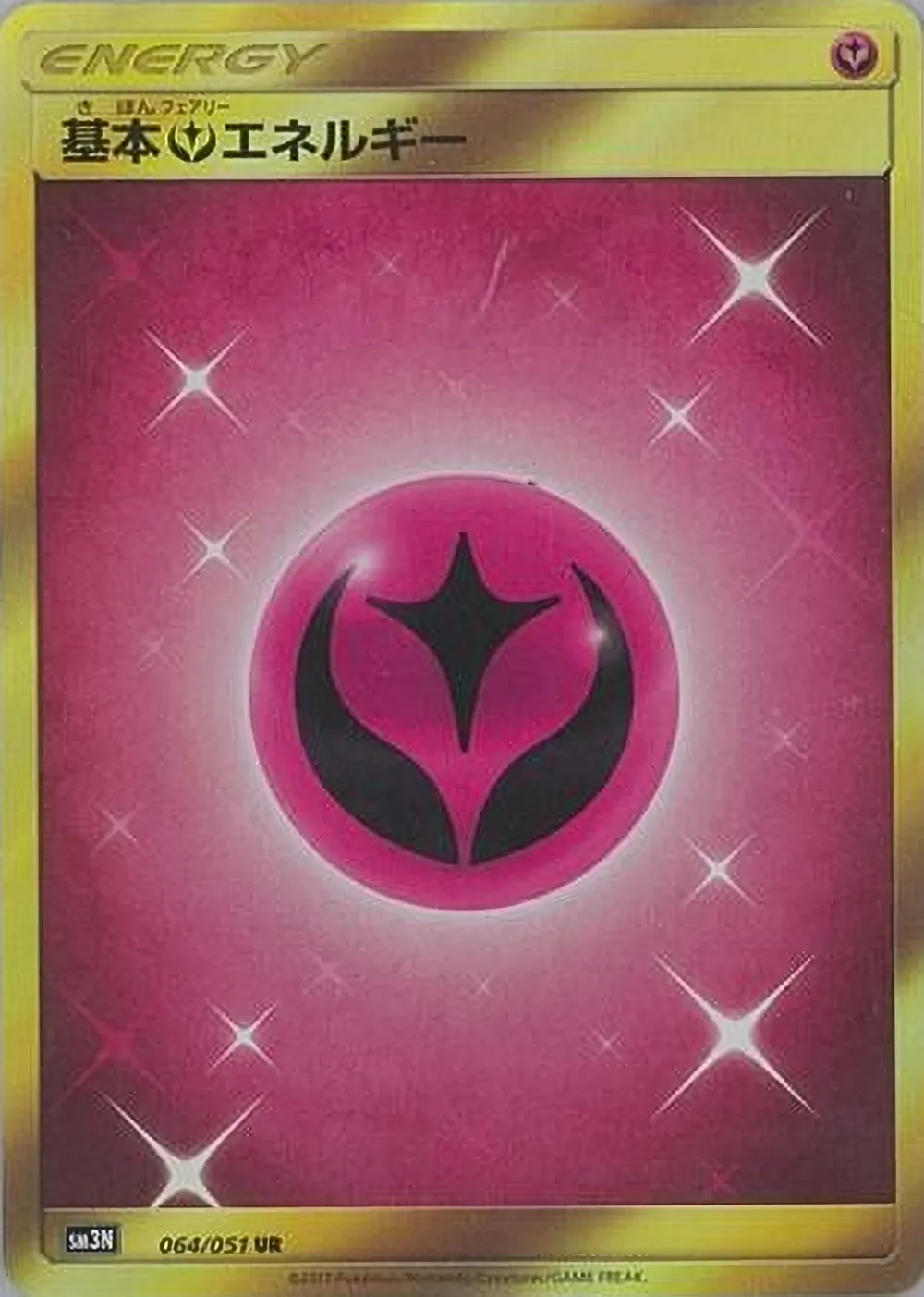 Fairy Energy — Darkness that Consumes Light (JP) #64
