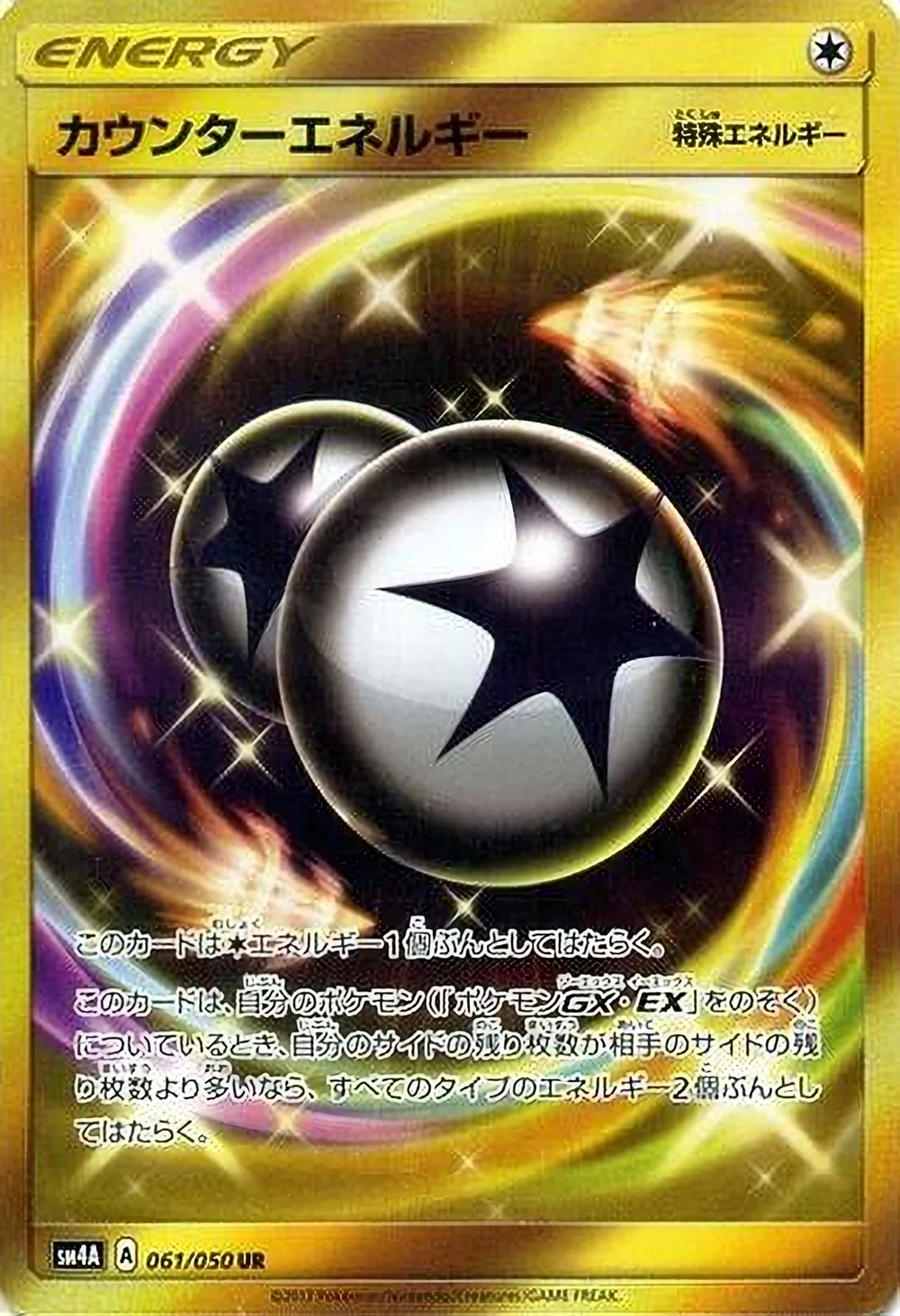 Counter Energy — Ultradimensional Beasts (JP) #61