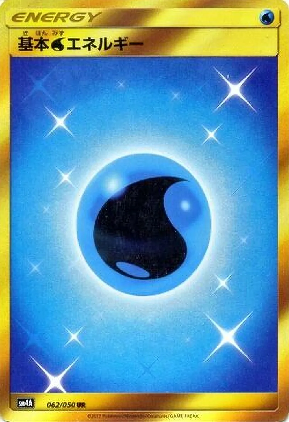 Water Energy — Ultradimensional Beasts (JP) #62