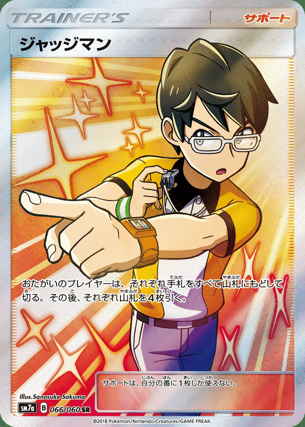 Judge — Thunderclap Spark (JP) #66