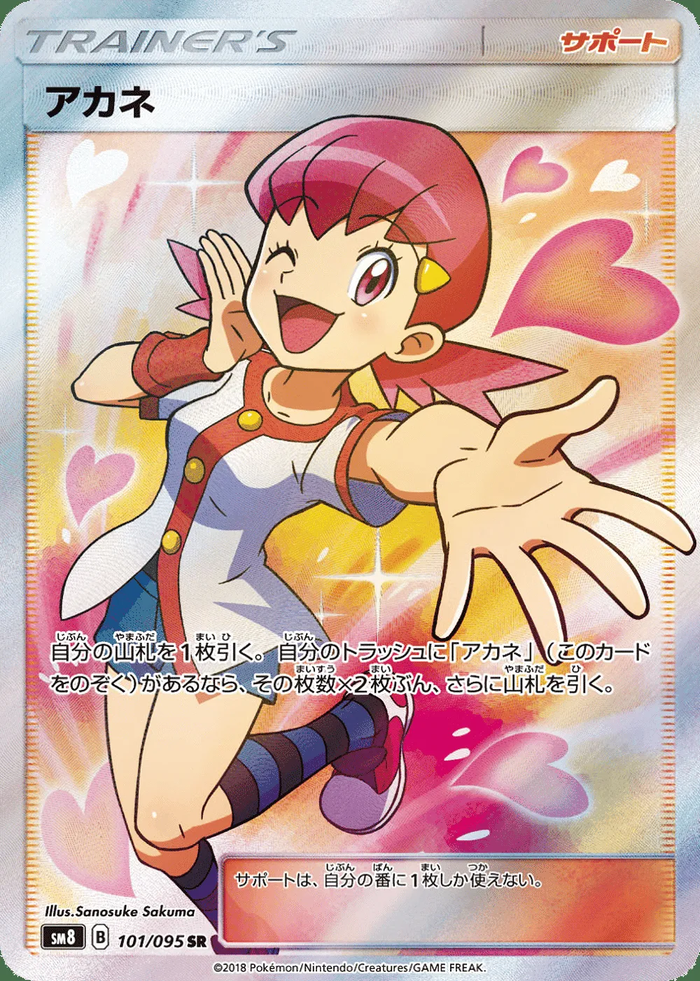 Whitney — Super-Burst Impact (JP) #101