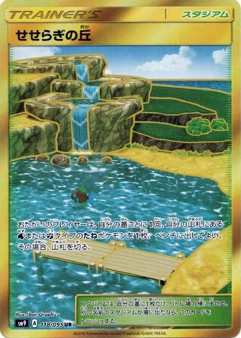Brooklet Hill — Tag Bolt (JP) #118