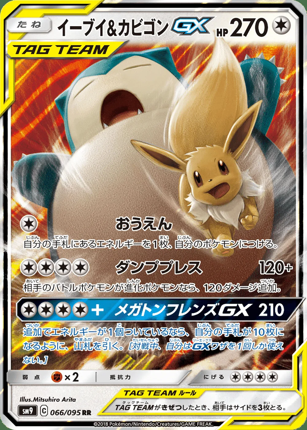 Eevee & Snorlax-GX — Tag Bolt (JP) #66