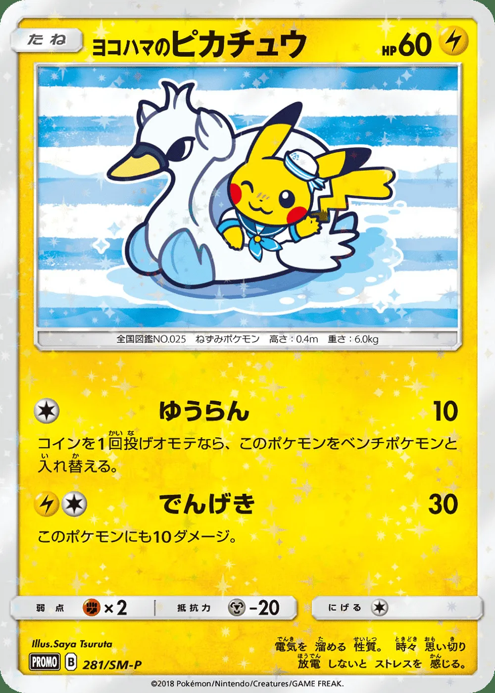 Yokohama's Pikachu — Sun & Moon Promos (JP) #281