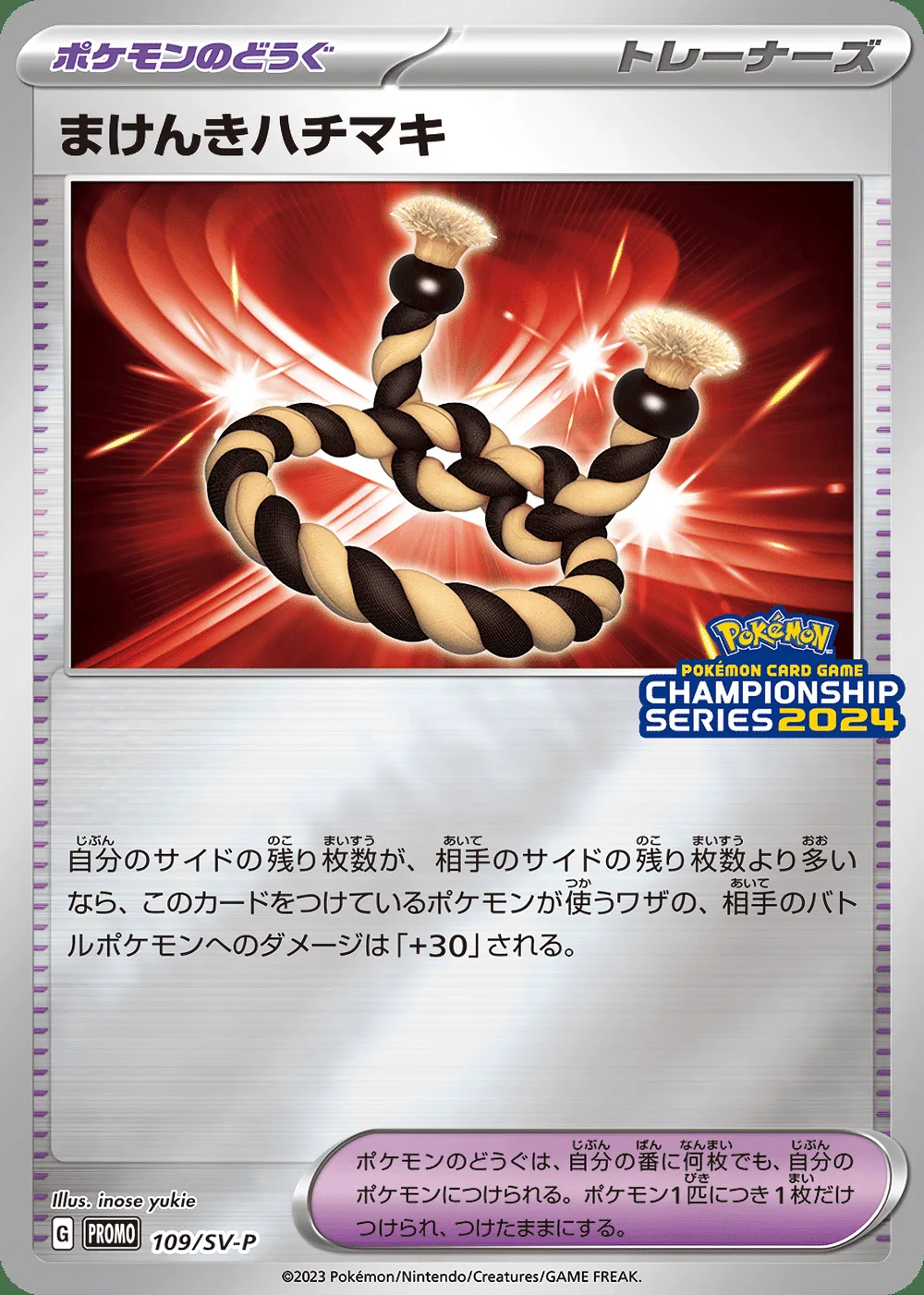 Defiance Band — Scarlet & Violet Promos (JP) #109