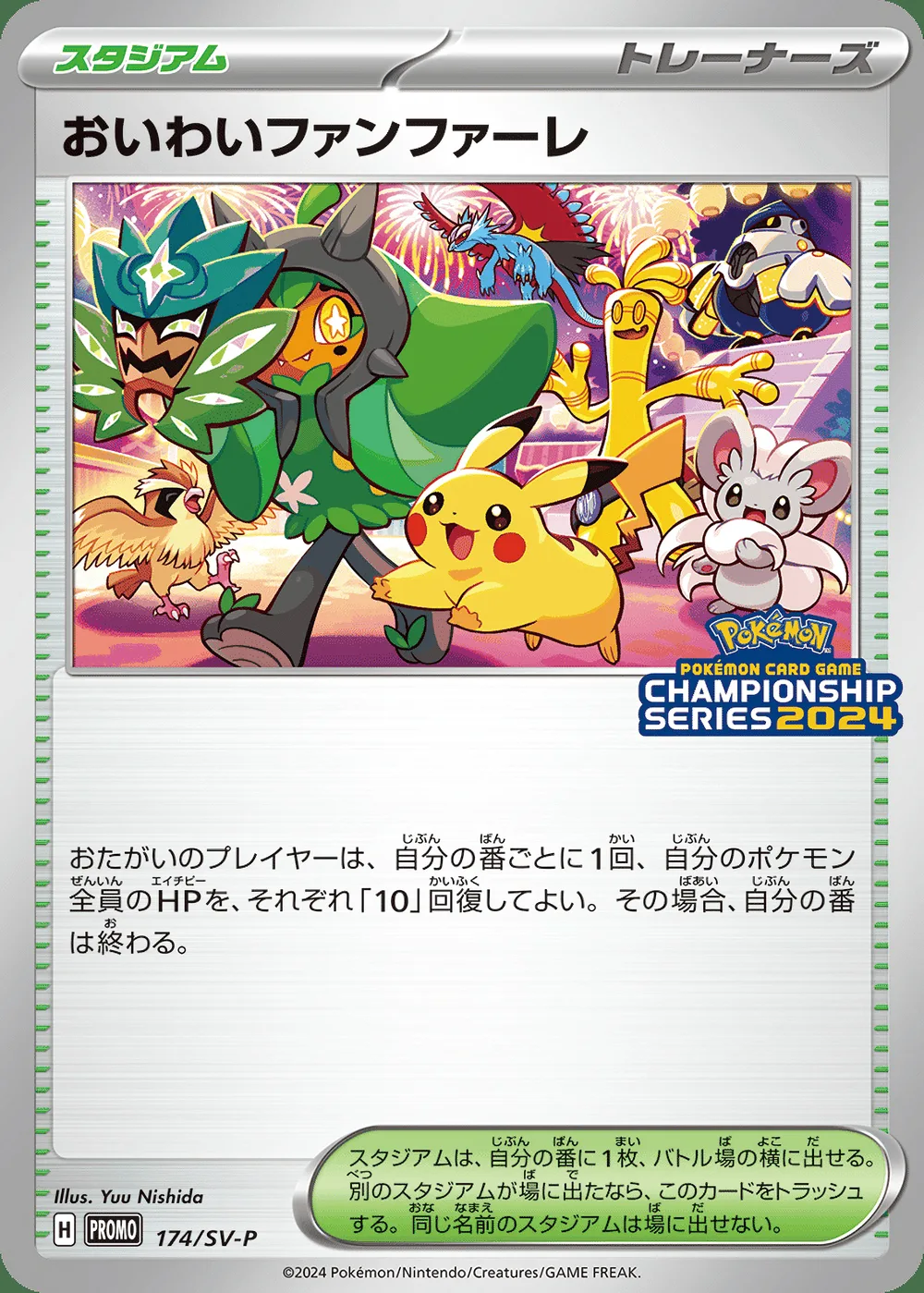 Celebration Fanfare — Scarlet & Violet Promos (JP) #174