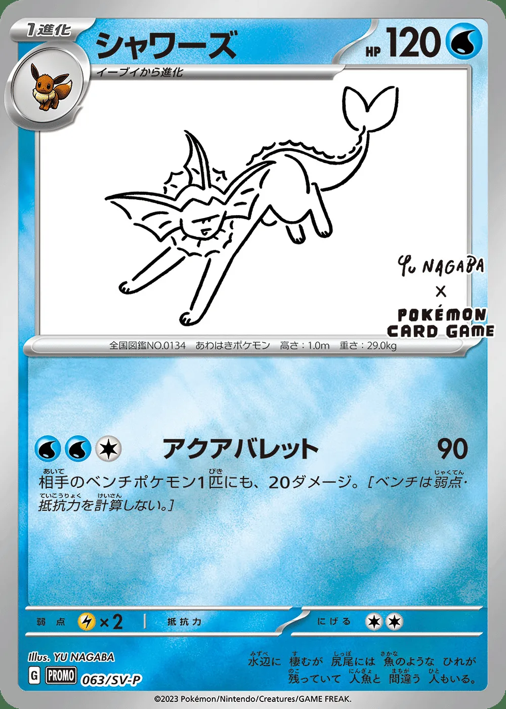 Vaporeon — Scarlet & Violet Promos (JP) #63