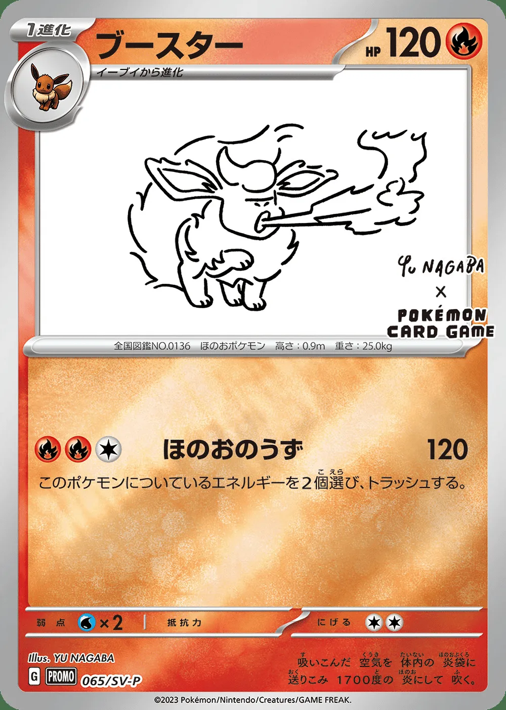 Flareon — Scarlet & Violet Promos (JP) #65