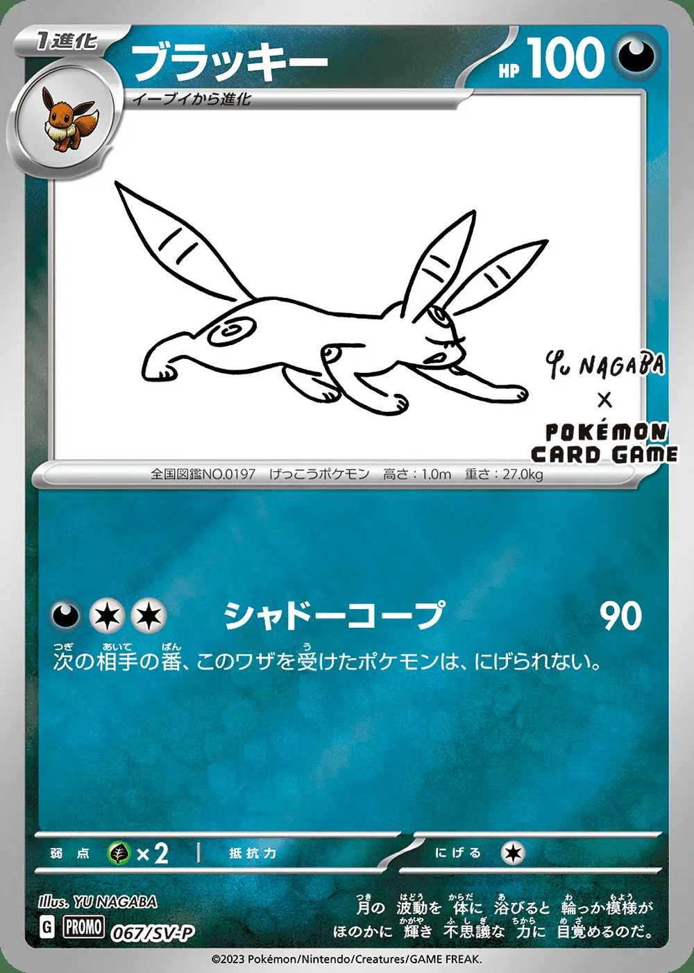 Umbreon — Scarlet & Violet Promos (JP) #67