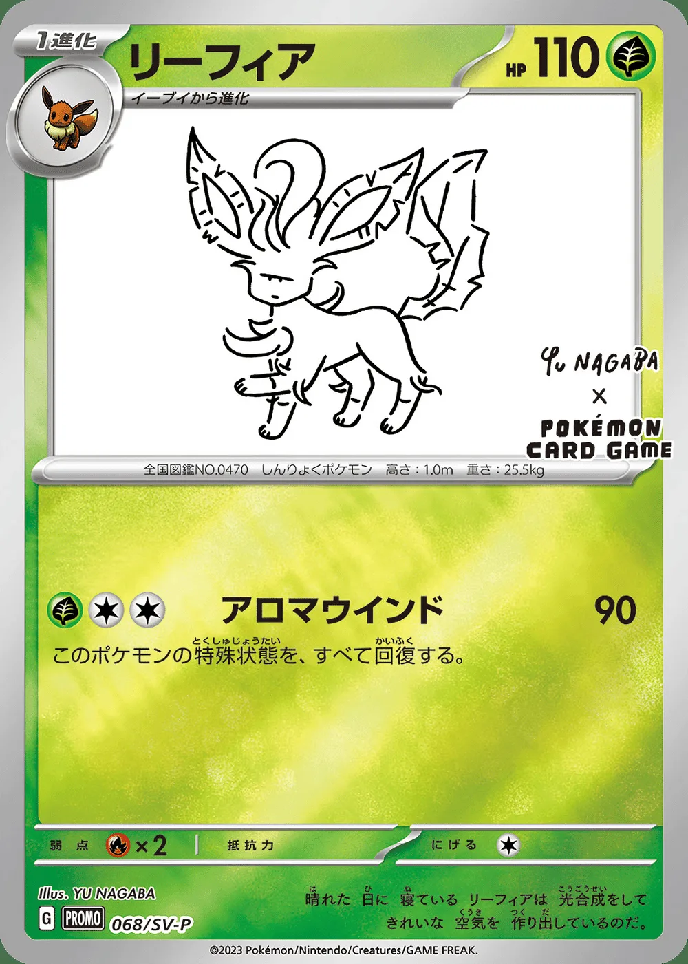 Leafeon — Scarlet & Violet Promos (JP) #68