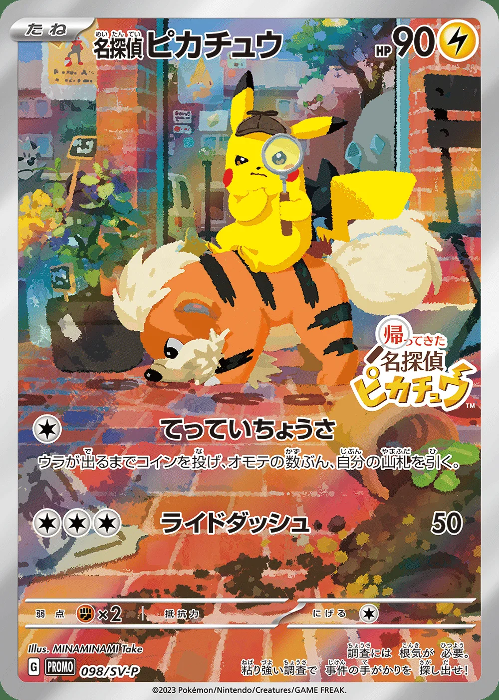 Detective Pikachu — Scarlet & Violet Promos (JP) #98