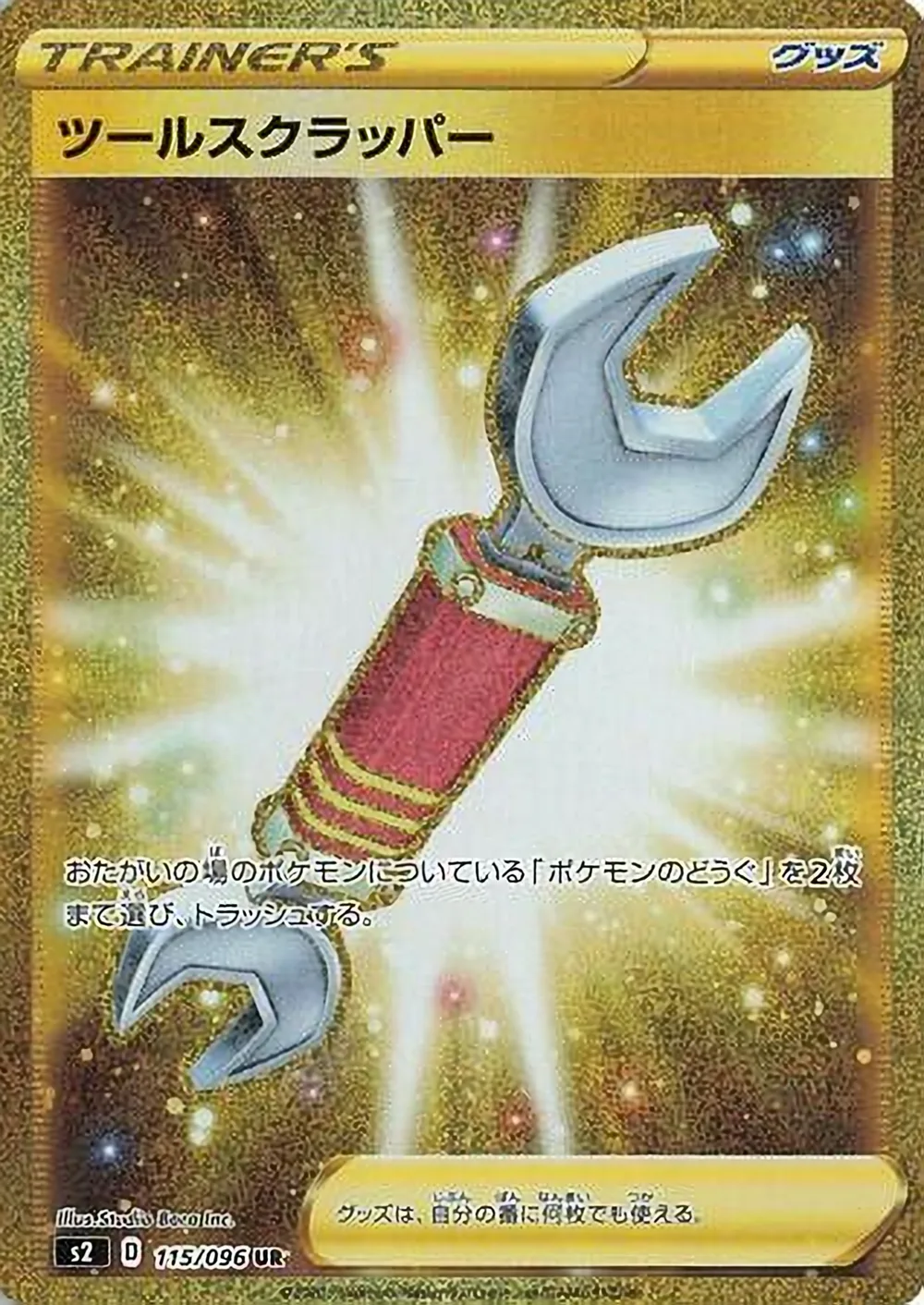 Tool Scrapper — Rebellion Crash (JP) #115 Pokémon card