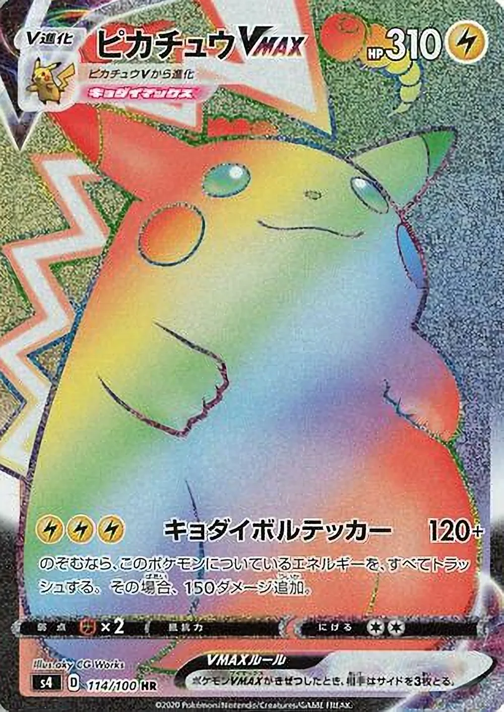 Pikachu VMAX — Amazing Volt Tackle (JP) #114