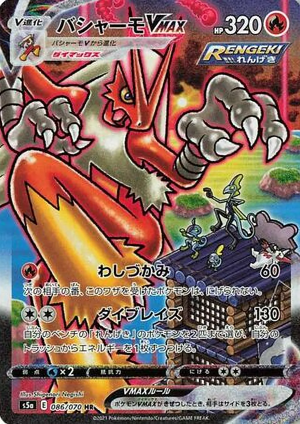 Blaziken VMAX — Peerless Fighters (JP) #86 Pokémon card