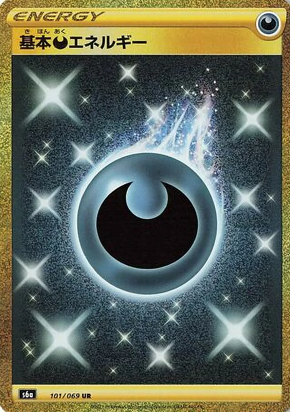 Darkness Energy — Eevee Heroes (JP) #101 Pokémon card