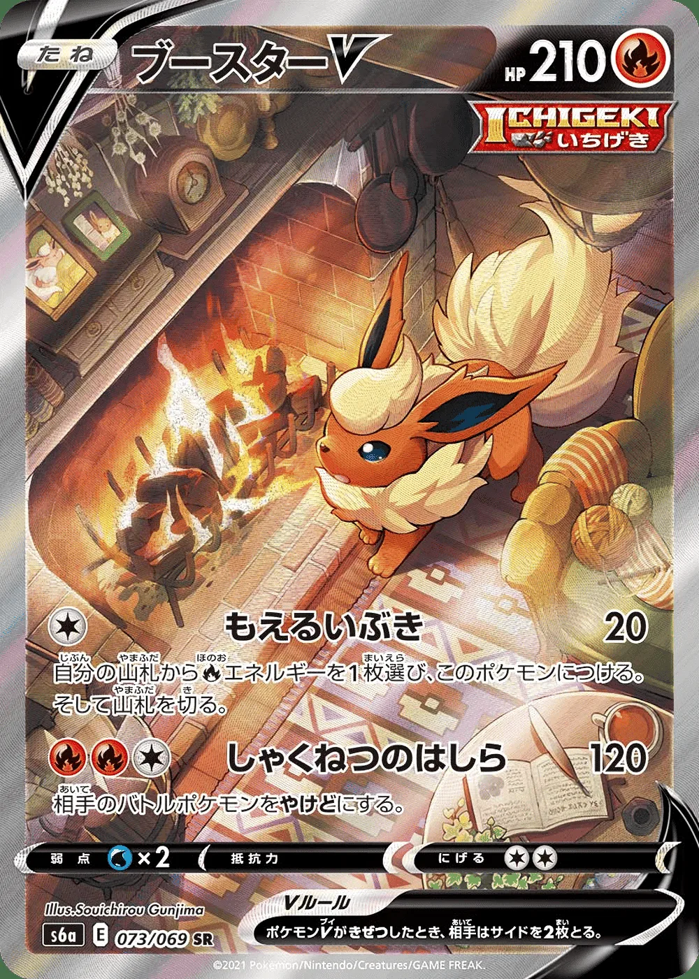Flareon V — Eevee Heroes (JP) #73
