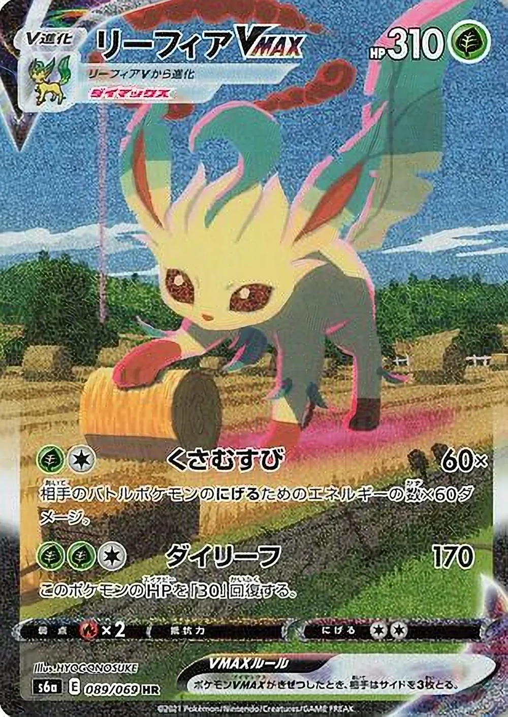 Leafeon VMAX — Eevee Heroes (JP) #89