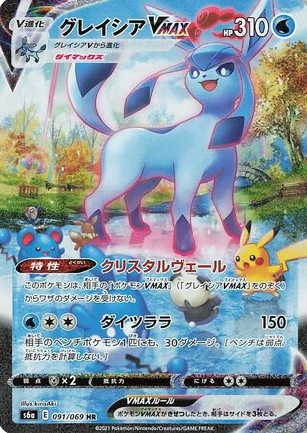 Glaceon VMAX — Eevee Heroes (JP) #91