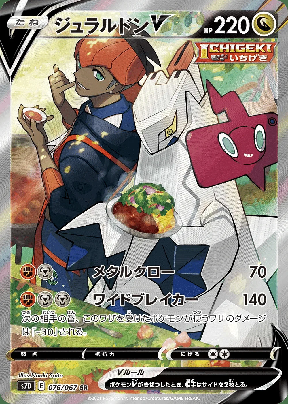Duraludon V — Skyscraping Perfection (JP) #76 Pokémon card