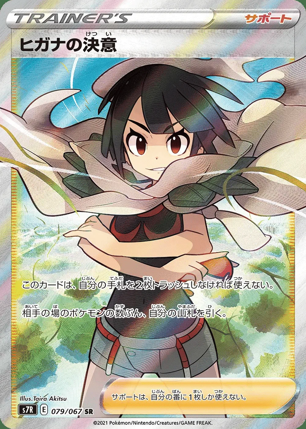 Zinnia's Resolve — Blue Sky Stream (JP) #79