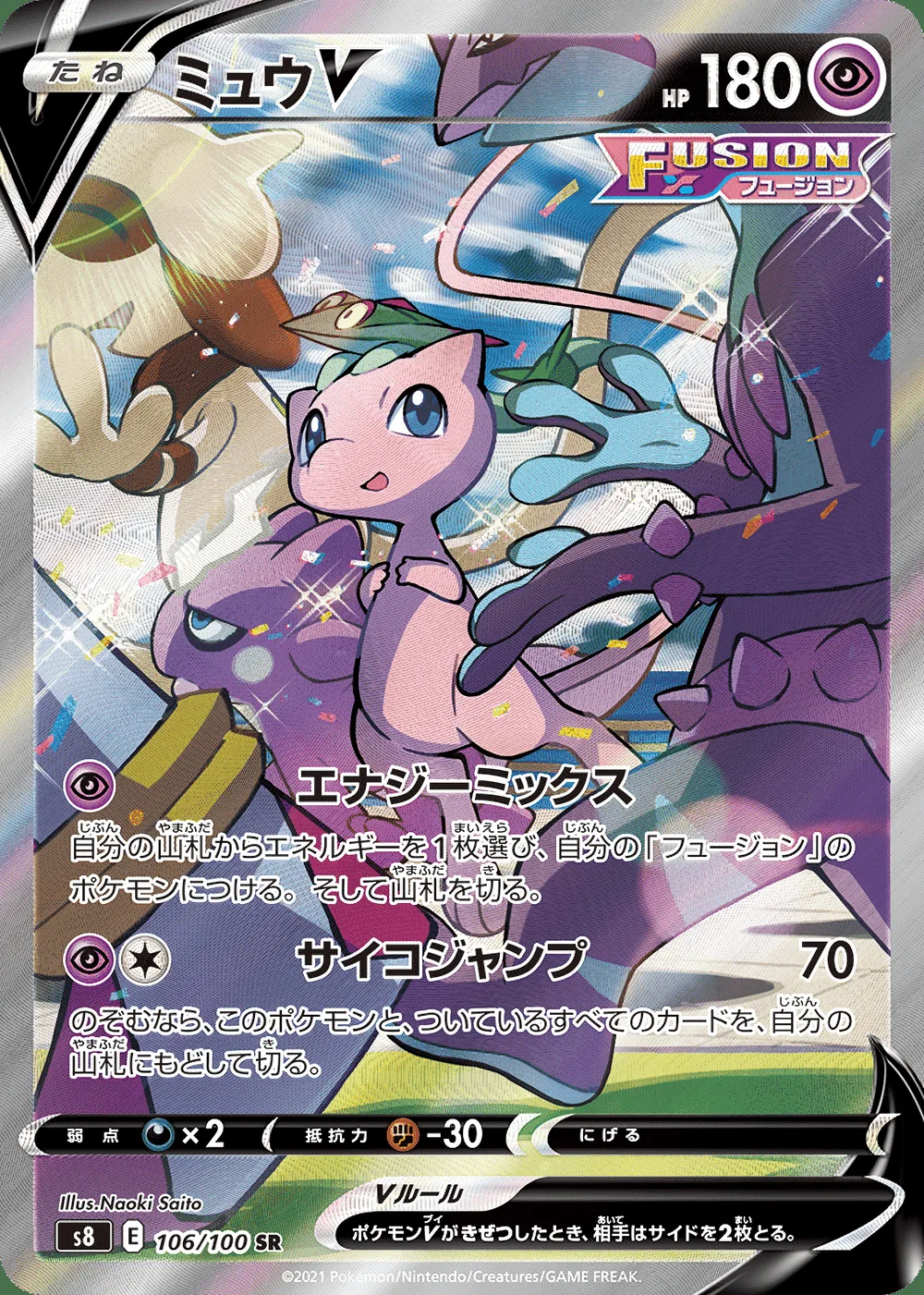 Mew V — Fusion Arts (JP) #106