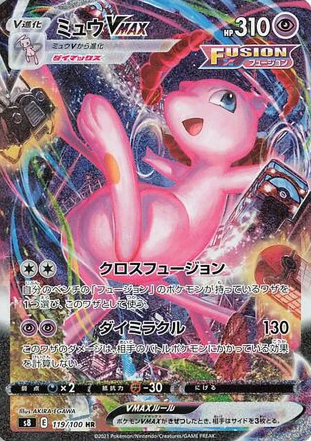 Mew VMAX — Fusion Arts (JP) #119