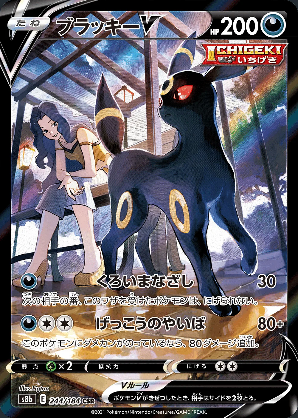 Umbreon V — VMAX Climax (JP) #244