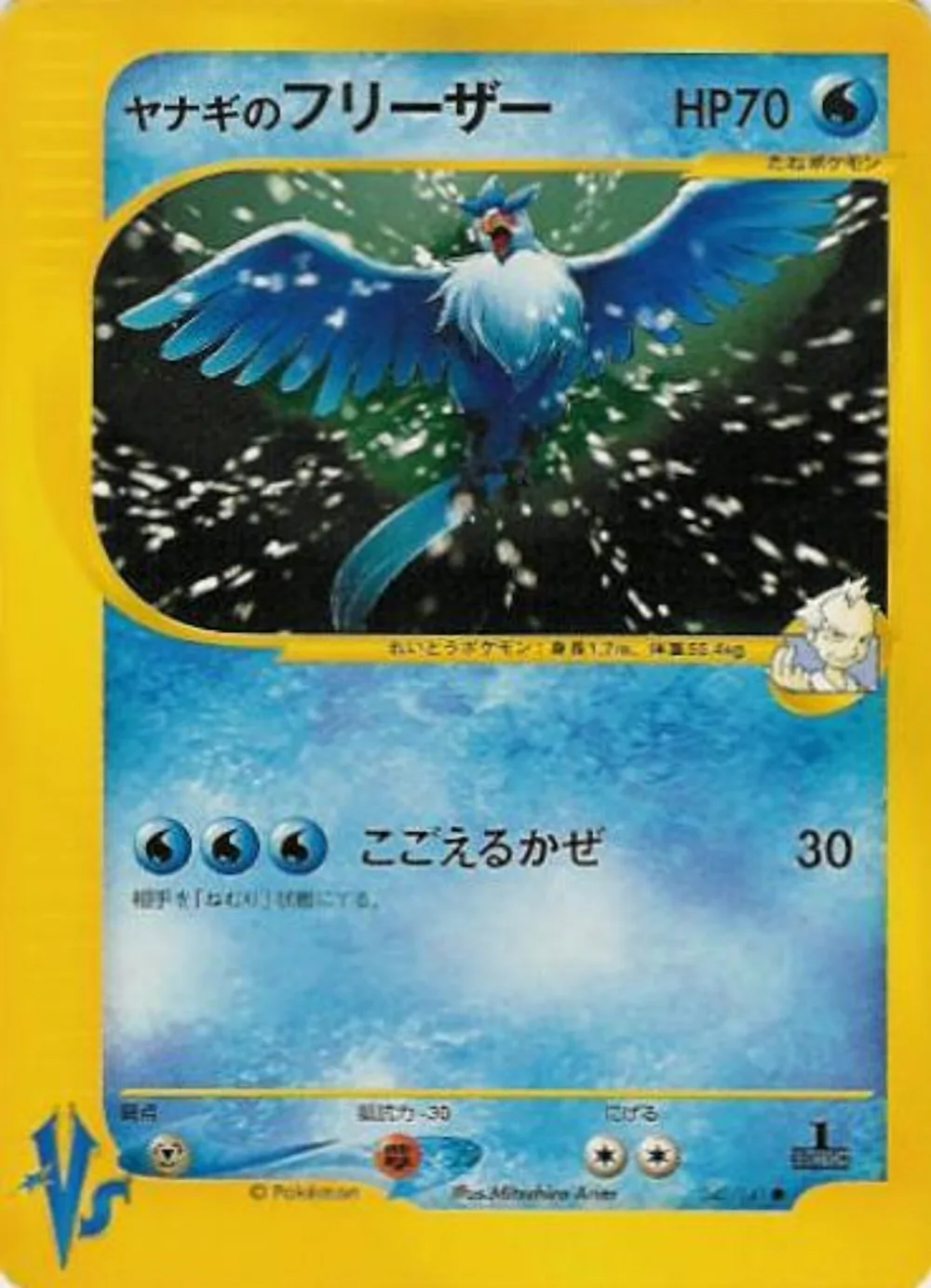 Pryce's Articuno — Pokémon VS (JP) #42