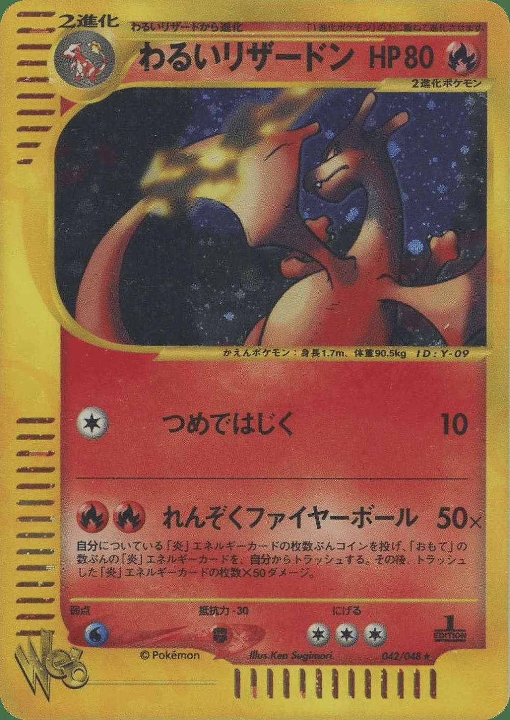 Dark Charizard — Pokémon Web (JP) #42