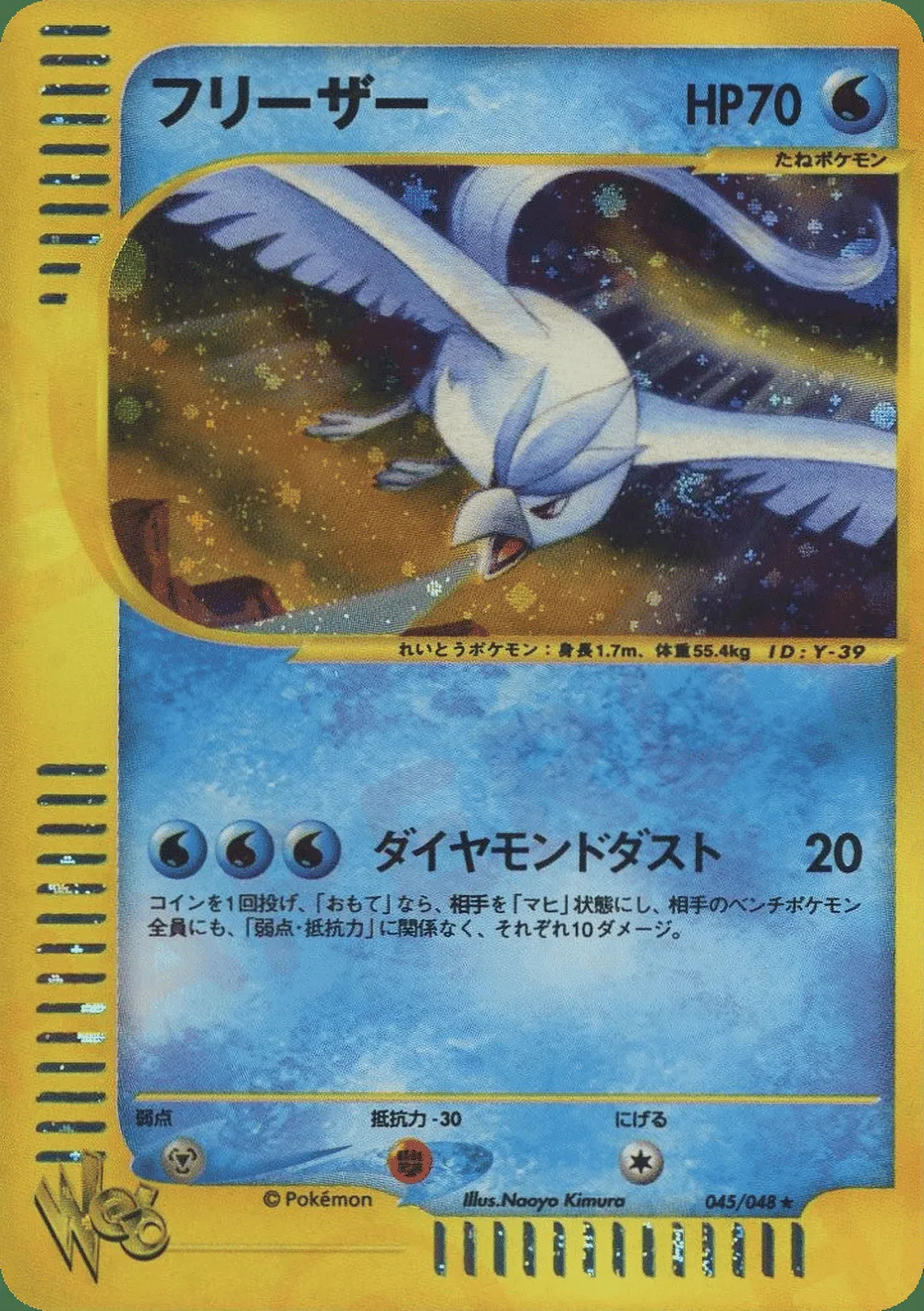 Articuno — Pokémon Web (JP) #45