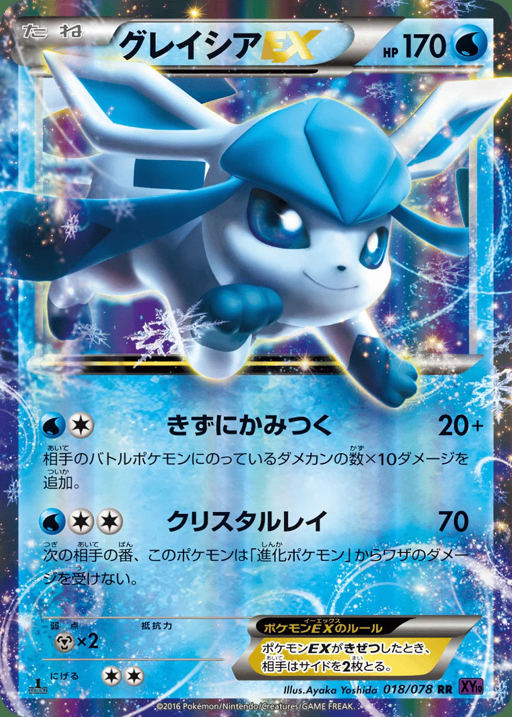 Glaceon-EX — Awakening Psychic King (JP) #18 Pokémon card