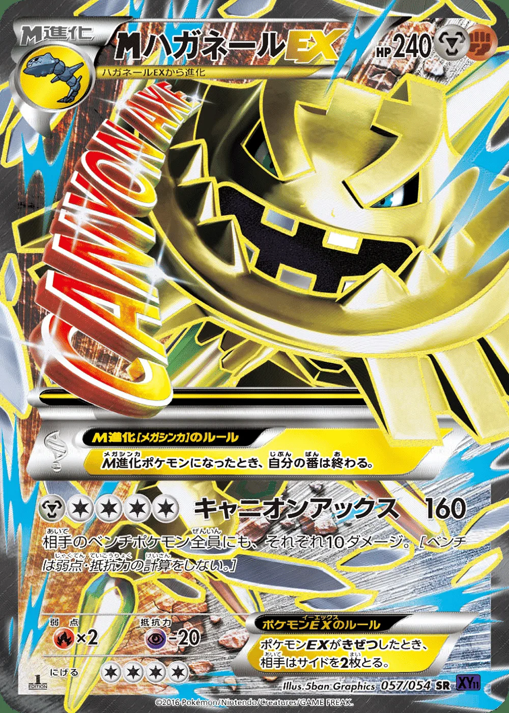 M Steelix-EX — Fever-Burst Fighter (JP) #57