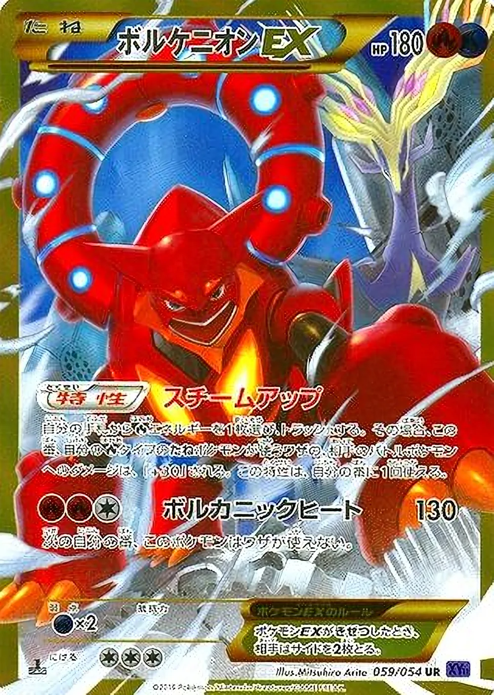 Volcanion-EX — Fever-Burst Fighter (JP) #59