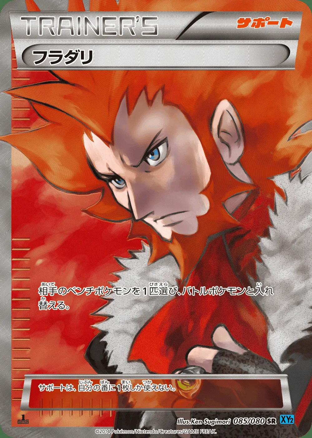 Lysandre — Wild Blaze (JP) #85