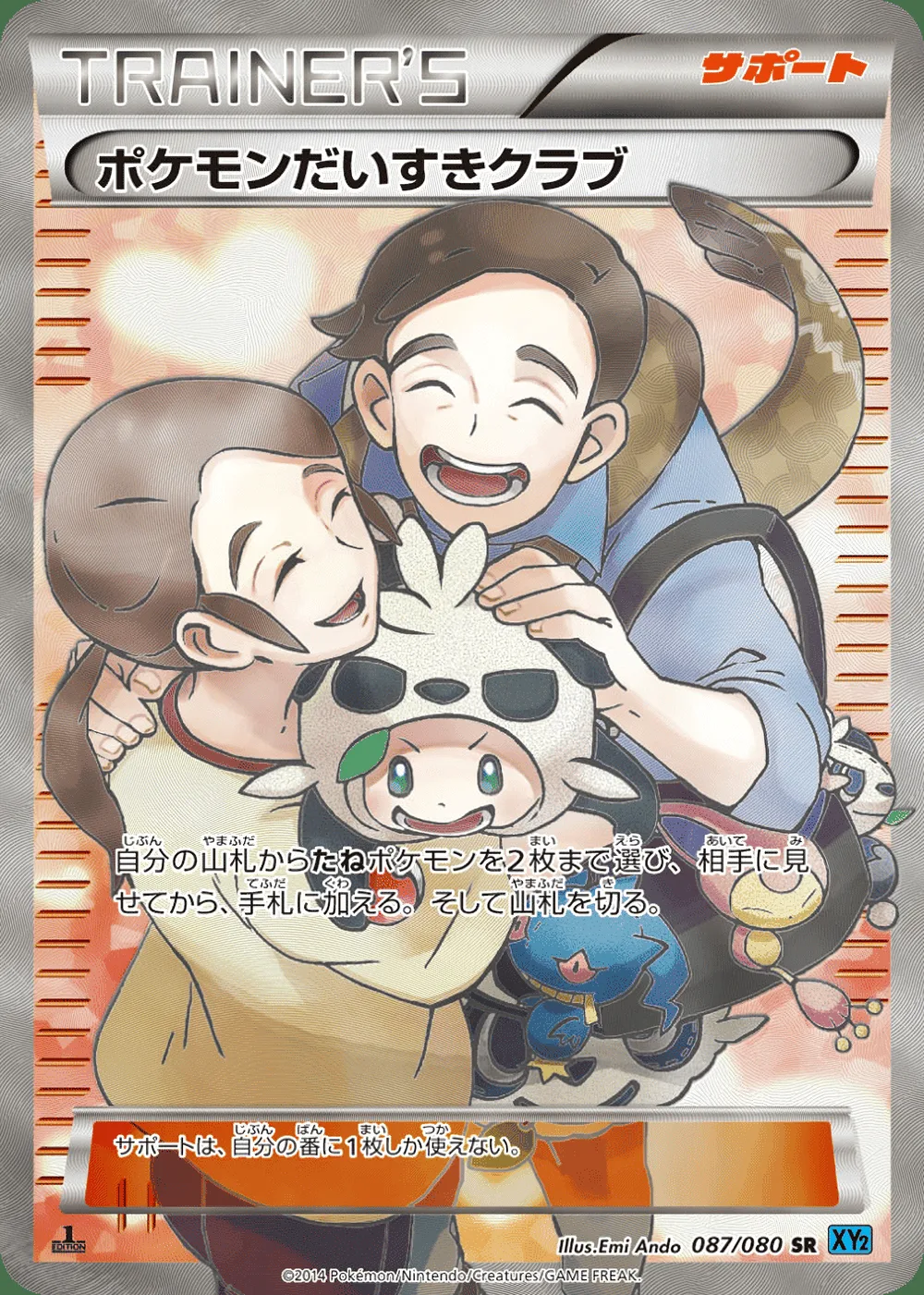 Pokémon Fan Club — Wild Blaze (JP) #87