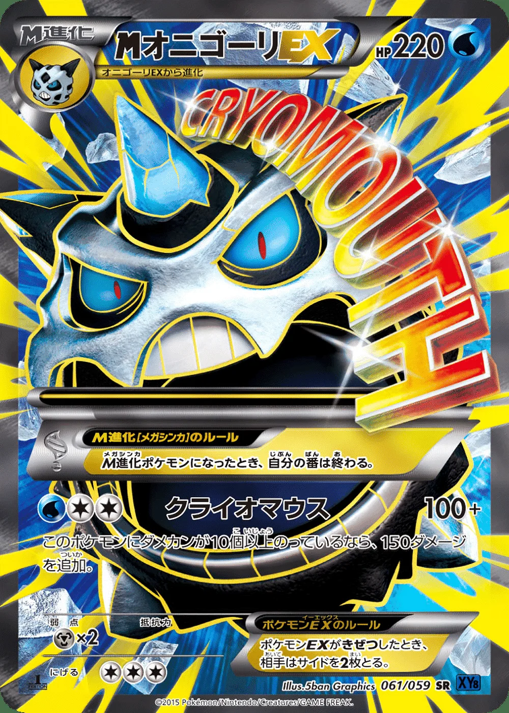 M Glalie-EX — Blue Shock (JP) #61